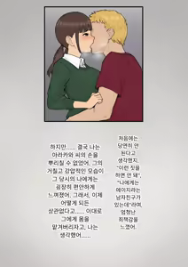 Page 370 of Tomo Ochi 2 ~Kekkon o Chikatta Kanojo o Netorareta Ageku Mesu Ochi Saserareta Ore no Matsuro~ | 토모오치 2 ~ 결혼을 맹세한 그녀를 빼앗긴 끝에 암컷 타락 하게 된 나의 말로~ - preview thumbnail