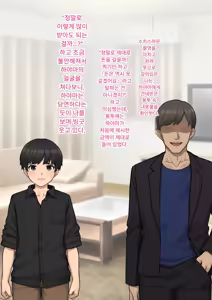 Page 39 of Tomo Ochi 2 ~Kekkon o Chikatta Kanojo o Netorareta Ageku Mesu Ochi Saserareta Ore no Matsuro~ | 토모오치 2 ~ 결혼을 맹세한 그녀를 빼앗긴 끝에 암컷 타락 하게 된 나의 말로~ - preview thumbnail