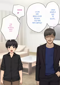 Page 42 of Tomo Ochi 2 ~Kekkon o Chikatta Kanojo o Netorareta Ageku Mesu Ochi Saserareta Ore no Matsuro~ | 토모오치 2 ~ 결혼을 맹세한 그녀를 빼앗긴 끝에 암컷 타락 하게 된 나의 말로~ - preview thumbnail