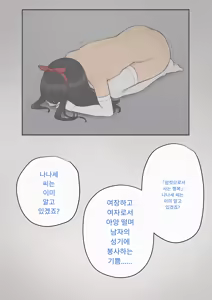 Page 423 of Tomo Ochi 2 ~Kekkon o Chikatta Kanojo o Netorareta Ageku Mesu Ochi Saserareta Ore no Matsuro~ | 토모오치 2 ~ 결혼을 맹세한 그녀를 빼앗긴 끝에 암컷 타락 하게 된 나의 말로~ - preview thumbnail