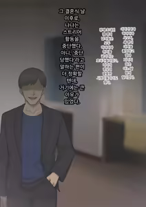 Page 490 of Tomo Ochi 2 ~Kekkon o Chikatta Kanojo o Netorareta Ageku Mesu Ochi Saserareta Ore no Matsuro~ | 토모오치 2 ~ 결혼을 맹세한 그녀를 빼앗긴 끝에 암컷 타락 하게 된 나의 말로~ - preview thumbnail