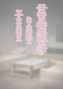 Page 58 of Tomo Ochi 2 ~Kekkon o Chikatta Kanojo o Netorareta Ageku Mesu Ochi Saserareta Ore no Matsuro~ | 토모오치 2 ~ 결혼을 맹세한 그녀를 빼앗긴 끝에 암컷 타락 하게 된 나의 말로~ - preview thumbnail