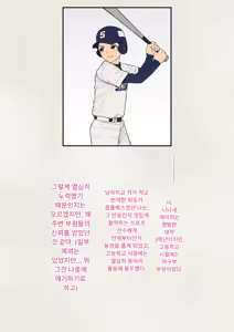 Page 6 of Tomo Ochi 2 ~Kekkon o Chikatta Kanojo o Netorareta Ageku Mesu Ochi Saserareta Ore no Matsuro~ | 토모오치 2 ~ 결혼을 맹세한 그녀를 빼앗긴 끝에 암컷 타락 하게 된 나의 말로~ - preview thumbnail