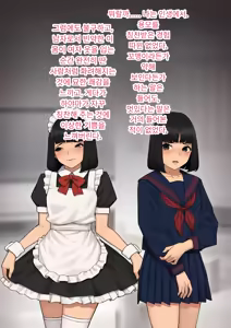 Page 74 of Tomo Ochi 2 ~Kekkon o Chikatta Kanojo o Netorareta Ageku Mesu Ochi Saserareta Ore no Matsuro~ | 토모오치 2 ~ 결혼을 맹세한 그녀를 빼앗긴 끝에 암컷 타락 하게 된 나의 말로~ - preview thumbnail