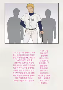 Page 10 of Tomo Ochi 2 ~Kekkon o Chikatta Kanojo o Netorareta Ageku Mesu Ochi Saserareta Ore no Matsuro~ | 토모오치 2 ~ 결혼을 맹세한 그녀를 빼앗긴 끝에 암컷 타락 하게 된 나의 말로~ - preview thumbnail