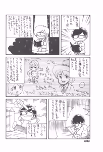 Page 25 of Alice Zoukan Alice no Heya Vol. 1 - preview thumbnail