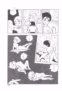 Page 67 of Alice Zoukan Alice no Heya Vol. 1 - preview thumbnail