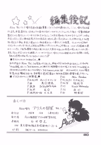 Page 76 of Alice Zoukan Alice no Heya Vol. 1 - preview thumbnail