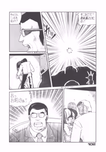 Page 102 of Alice vol. 6 - preview thumbnail