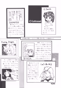 Page 106 of Alice vol. 6 - preview thumbnail