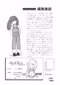 Page 108 of Alice vol. 6 - preview thumbnail