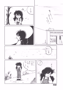 Page 52 of Alice vol. 6 - preview thumbnail