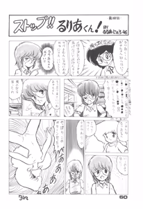 Page 60 of Alice vol. 6 - preview thumbnail