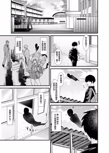 Page 2 of Ano Ko no Karada wo Hyoui de Getto! ~Yuurei kara Osowaru Onna Asobi~ - preview thumbnail