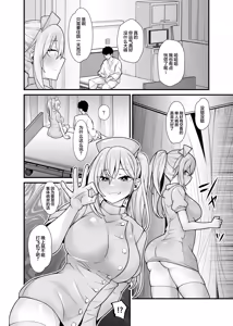 Page 27 of Ano Ko no Karada wo Hyoui de Getto! ~Yuurei kara Osowaru Onna Asobi~ - preview thumbnail