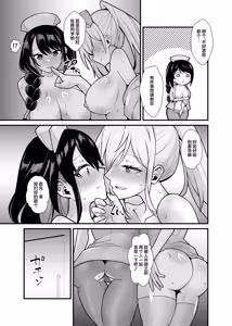 Page 48 of Ano Ko no Karada wo Hyoui de Getto! ~Yuurei kara Osowaru Onna Asobi~ - preview thumbnail