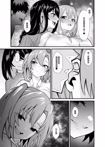 Page 52 of Ano Ko no Karada wo Hyoui de Getto! ~Yuurei kara Osowaru Onna Asobi~ - preview thumbnail