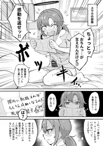 Page 3 of Hayase Yuuka no Gosan - preview thumbnail