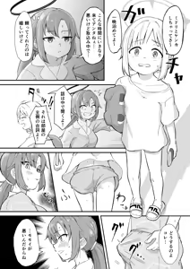Page 5 of Hayase Yuuka no Gosan - preview thumbnail