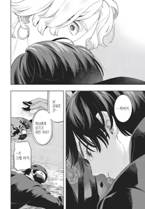 Page 121 of Dear Lorelei - preview thumbnail