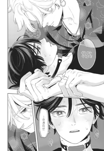 Page 131 of Dear Lorelei - preview thumbnail