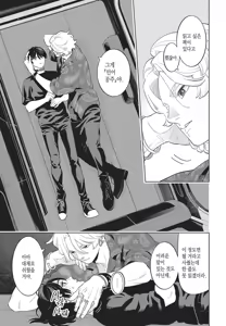 Page 138 of Dear Lorelei - preview thumbnail