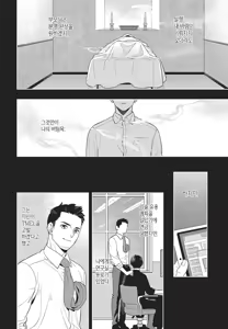 Page 159 of Dear Lorelei - preview thumbnail