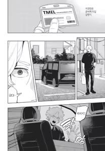 Page 169 of Dear Lorelei - preview thumbnail
