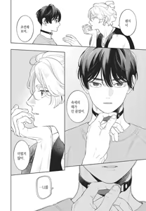Page 81 of Dear Lorelei - preview thumbnail