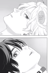 Page 88 of Dear Lorelei - preview thumbnail