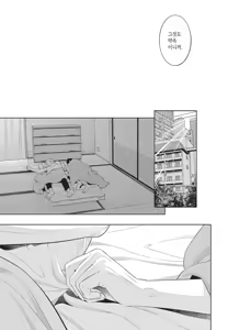 Page 90 of Dear Lorelei - preview thumbnail