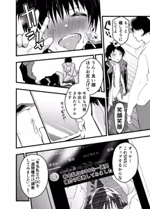 Page 21 of Mesu Ochi Onsen Gasshuku! Dosukebe Inran Renzoku Zecchou! - preview thumbnail