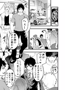 Page 24 of Mesu Ochi Onsen Gasshuku! Dosukebe Inran Renzoku Zecchou! - preview thumbnail