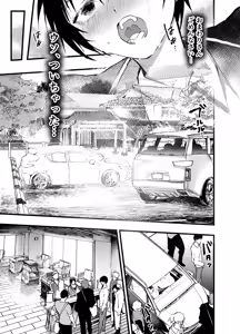 Page 42 of Mesu Ochi Onsen Gasshuku! Dosukebe Inran Renzoku Zecchou! - preview thumbnail