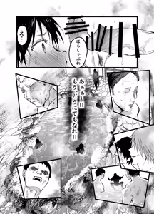 Page 46 of Mesu Ochi Onsen Gasshuku! Dosukebe Inran Renzoku Zecchou! - preview thumbnail