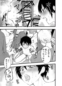 Page 64 of Mesu Ochi Onsen Gasshuku! Dosukebe Inran Renzoku Zecchou! - preview thumbnail