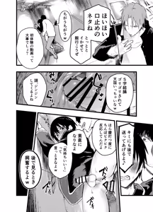 Page 9 of Mesu Ochi Onsen Gasshuku! Dosukebe Inran Renzoku Zecchou! - preview thumbnail