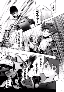 Page 9 of Passed Enough Strawberry Juice Black Label - preview thumbnail