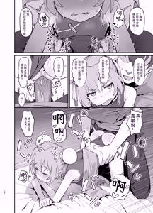 Page 14 of Toradora! no Erohon 2 (decensored) - preview thumbnail