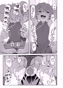 Page 15 of Toradora! no Erohon 2 (decensored) - preview thumbnail