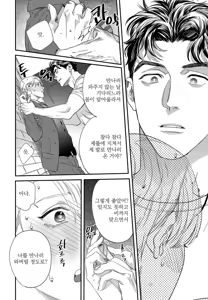 Page 103 of Sonna ni Iu Nara Daiteyaru  vol 1 - preview thumbnail