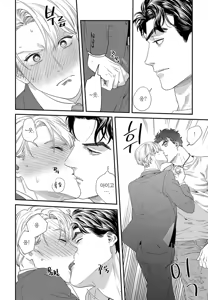 Page 105 of Sonna ni Iu Nara Daiteyaru  vol 1 - preview thumbnail