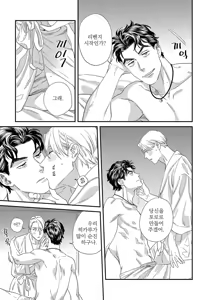 Page 108 of Sonna ni Iu Nara Daiteyaru  vol 1 - preview thumbnail