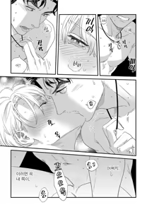 Page 116 of Sonna ni Iu Nara Daiteyaru  vol 1 - preview thumbnail