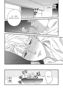 Page 121 of Sonna ni Iu Nara Daiteyaru  vol 1 - preview thumbnail