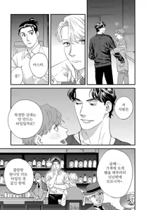 Page 126 of Sonna ni Iu Nara Daiteyaru  vol 1 - preview thumbnail