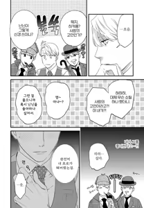 Page 127 of Sonna ni Iu Nara Daiteyaru  vol 1 - preview thumbnail