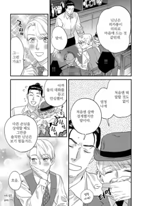 Page 128 of Sonna ni Iu Nara Daiteyaru  vol 1 - preview thumbnail
