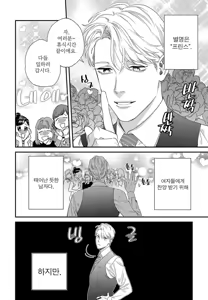 Page 13 of Sonna ni Iu Nara Daiteyaru  vol 1 - preview thumbnail
