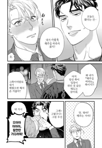 Page 131 of Sonna ni Iu Nara Daiteyaru  vol 1 - preview thumbnail